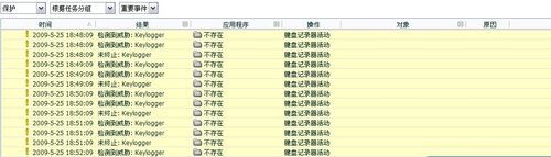 怎样查询电脑键盘输入过什么?键盘记录器-图3 怎样查询电脑键盘输入过什么?键盘记录器-图3