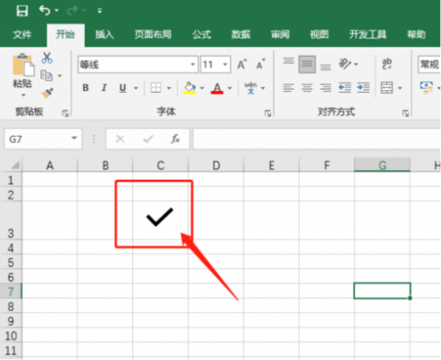 excel表格怎么打钩小方块?方块打钩-图2 excel表格怎么打钩小方块?方块打钩-图2