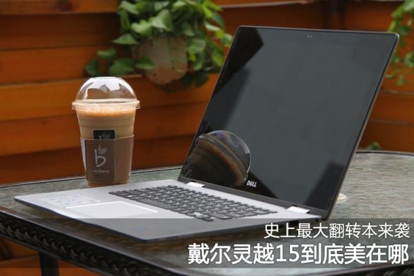 戴尔13魔方性能怎样(戴尔魔方14mf怎么样)-图1 戴尔13魔方性能怎样(戴尔魔方14mf怎么样)-图1