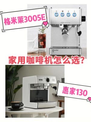 格米莱3007跟3018比较？格米莱