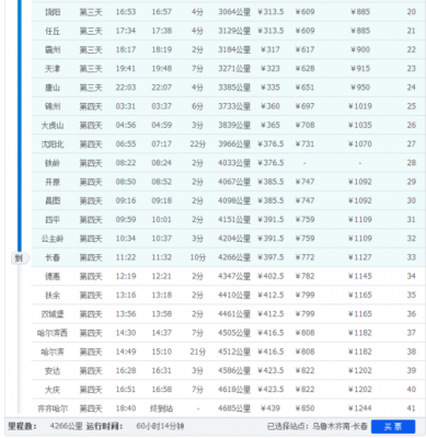 k�1082到天津那个站？k1082