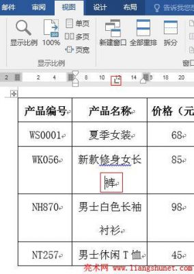 制表符怎么设置?制表位怎么设置-图2 制表符怎么设置?制表位怎么设置-图2