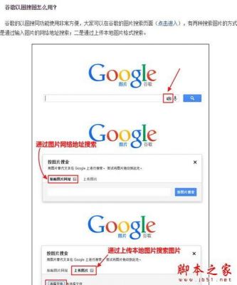 一张图片怎样查出它的地理位置？谷歌以图搜图