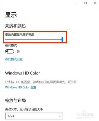手机屏幕亮度调到最暗看不见了怎么办？win10找不到屏幕亮度