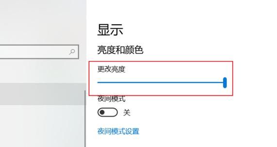 手机屏幕亮度调到最暗看不见了怎么办?win10找不到屏幕亮度-图2 手机屏幕亮度调到最暗看不见了怎么办?win10找不到屏幕亮度-图2