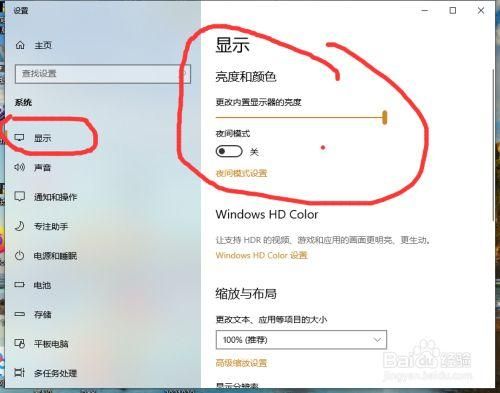 手机屏幕亮度调到最暗看不见了怎么办?win10找不到屏幕亮度-图3 手机屏幕亮度调到最暗看不见了怎么办?win10找不到屏幕亮度-图3