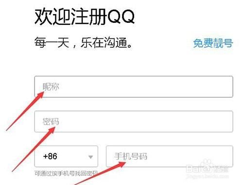 如何才能有一个新的QQ号,有些什么步骤?扣扣号申请-图3 如何才能有一个新的QQ号,有些什么步骤?扣扣号申请-图3