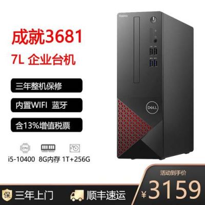 戴尔9343游戏（戴尔成就3681打游戏）
