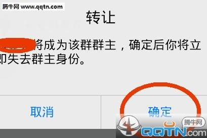 群主转让怎么委婉的说？群主转让怎么转