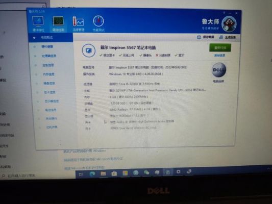 戴尔灵越155555(戴尔灵越155567显卡参数)-图2 戴尔灵越155555(戴尔灵越155567显卡参数)-图2