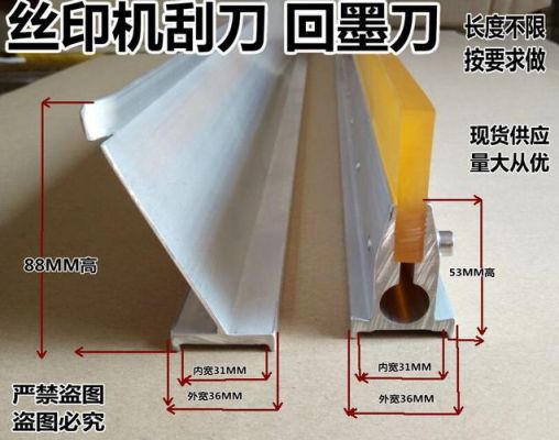 油墨丝印刮刀平口和斜口的区别?油墨刮刀-图2 油墨丝印刮刀平口和斜口的区别?油墨刮刀-图2