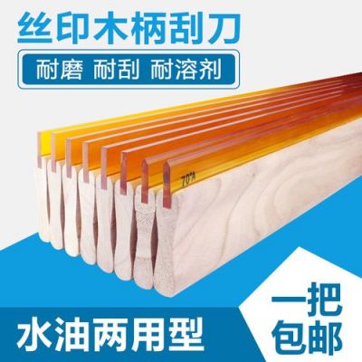 油墨丝印刮刀平口和斜口的区别?油墨刮刀-图3 油墨丝印刮刀平口和斜口的区别?油墨刮刀-图3