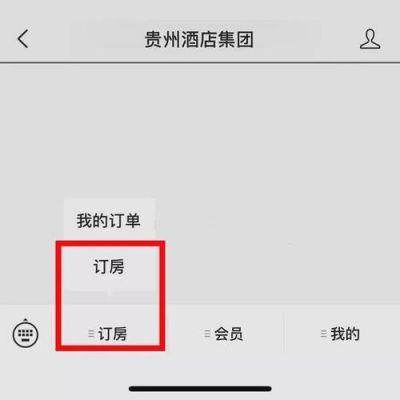 贵州酒店乐旅商城怎么预约？乐旅