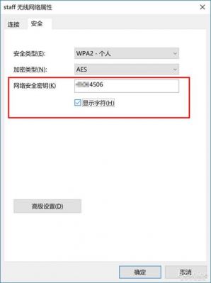 win10怎么查看本机的用户名和密码?win10查看wifi密码-图2 win10怎么查看本机的用户名和密码?win10查看wifi密码-图2