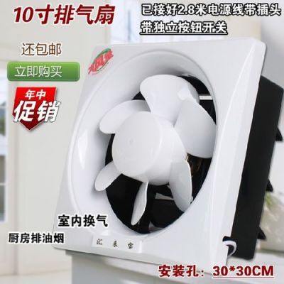 房间排气扇哪种好？排气扇什么牌子好
