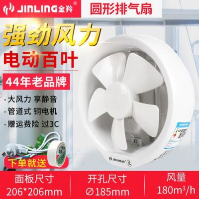 房间排气扇哪种好?排气扇什么牌子好-图3 房间排气扇哪种好?排气扇什么牌子好-图3