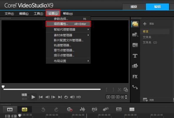 会声会影x9怎么设置视频比例？会声会影X9