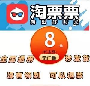 淘票票买一送一是什么意思？淘票票优惠券