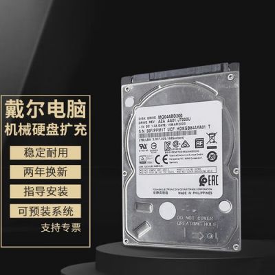 戴尔笔记本机械硬盘厚度(戴尔笔记本机械硬盘厚度)-图3 戴尔笔记本机械硬盘厚度(戴尔笔记本机械硬盘厚度)-图3
