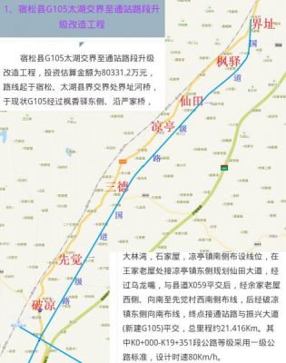 g503国道起点至终点？g503