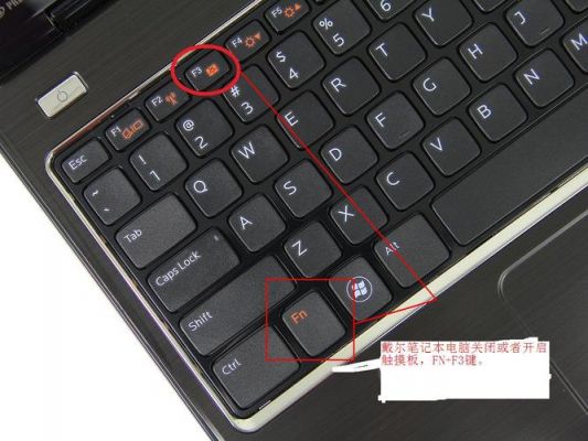 戴尔笔记本e7240触控(dell笔记本触摸板失灵怎么办)-图2 戴尔笔记本e7240触控(dell笔记本触摸板失灵怎么办)-图2