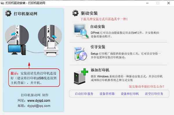 HP laserjet m1136mfp打印机驱动如何安装?(win10)？m1136驱动