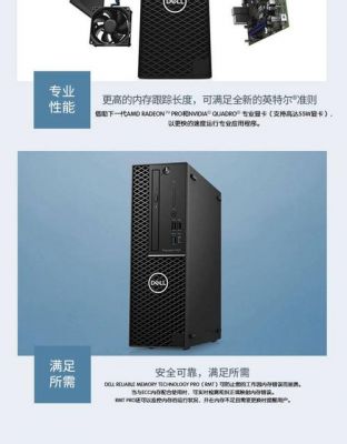 工作站戴尔(工作站戴尔还是联想)-图3 工作站戴尔(工作站戴尔还是联想)-图3