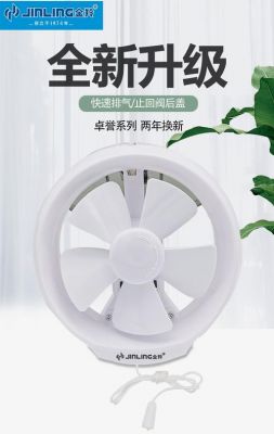 排气扇拉绳卡住了怎么办?金羚排气扇-图2 排气扇拉绳卡住了怎么办?金羚排气扇-图2