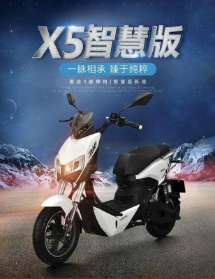 雅迪x5和30区别？雅迪x5多少钱一辆