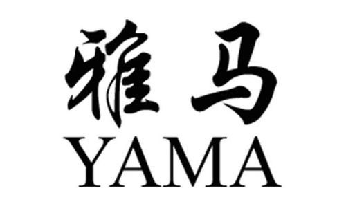 雅马是哪个品牌的?雅马-图3 雅马是哪个品牌的?雅马-图3