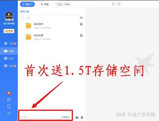 迅雷云盘添加文件后别人能看到吗？迅雷云空间