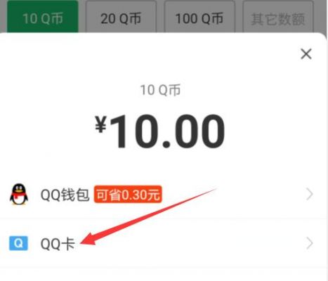 q币怎么转账给好友?q币怎么转给别人-图1 q币怎么转账给好友?q币怎么转给别人-图1