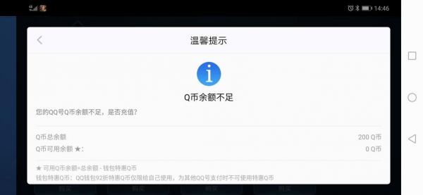 q币怎么转账给好友?q币怎么转给别人-图3 q币怎么转账给好友?q币怎么转给别人-图3
