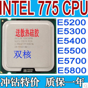 e5300升级e8500能有多大提升？e8500