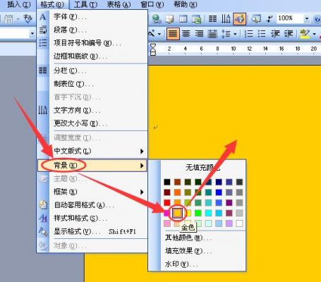 word怎么设置行距颜色隔开？隔行填充颜色