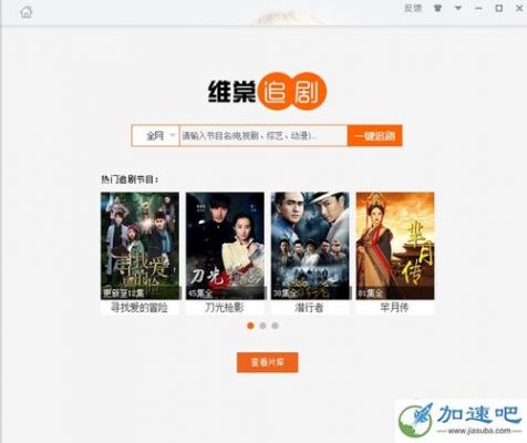 有没有什么软件和维棠类似的？维棠