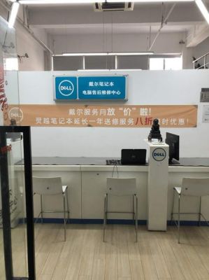 戴尔gt850(戴尔电脑售后维修服务中心)-图3 戴尔gt850(戴尔电脑售后维修服务中心)-图3