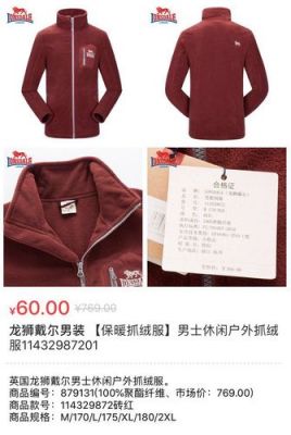 有知道龙狮戴尔这个牌子的吗？龙狮戴尔