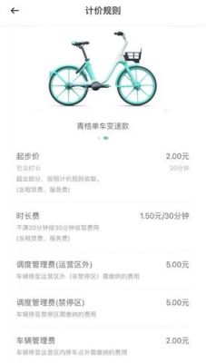 青桔共享单车怎么还车？青桔怎么还车