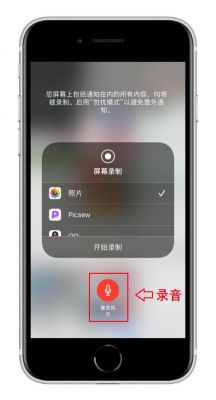 苹果手机如何录屏的三种方法?苹果6怎么录屏-图2 苹果手机如何录屏的三种方法?苹果6怎么录屏-图2