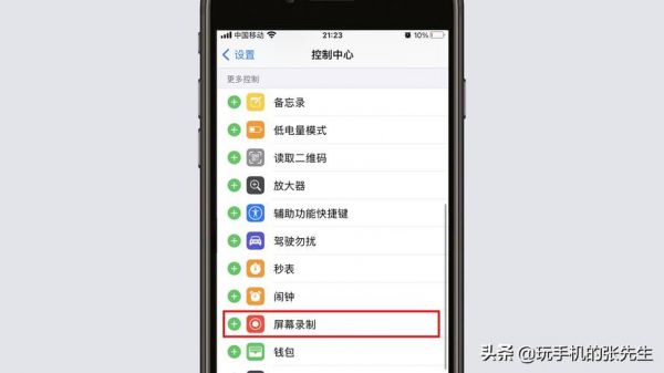 苹果手机如何录屏的三种方法?苹果6怎么录屏-图3 苹果手机如何录屏的三种方法?苹果6怎么录屏-图3