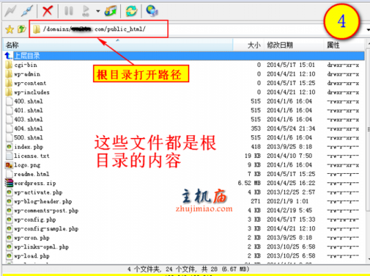 什么是根文件？什么是根目录