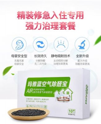 玛雅蓝除甲醛有用吗?玛雅蓝除甲醛-图1 玛雅蓝除甲醛有用吗?玛雅蓝除甲醛-图1