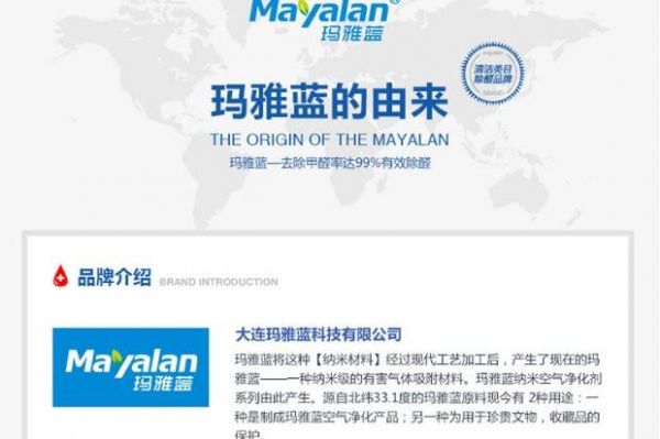 玛雅蓝除甲醛有用吗?玛雅蓝除甲醛-图2 玛雅蓝除甲醛有用吗?玛雅蓝除甲醛-图2