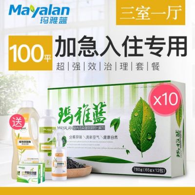 玛雅蓝除甲醛有用吗?玛雅蓝除甲醛-图3 玛雅蓝除甲醛有用吗?玛雅蓝除甲醛-图3
