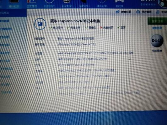 戴尔的游侠7000参数（戴尔的游侠7000参数设置）