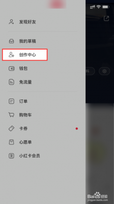 小红书怎么开店铺卖商品？小红书怎么卖东西