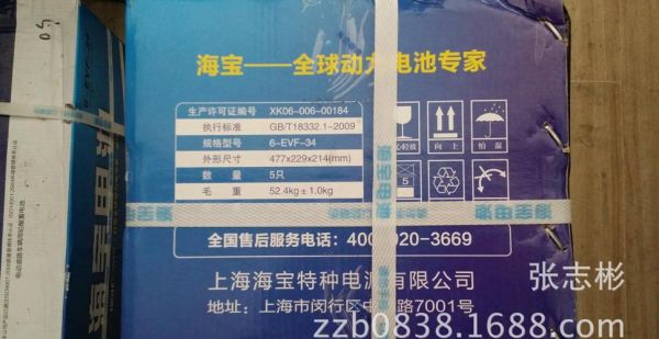 电动车海宝电池质量怎么样?海宝电池-图2 电动车海宝电池质量怎么样?海宝电池-图2