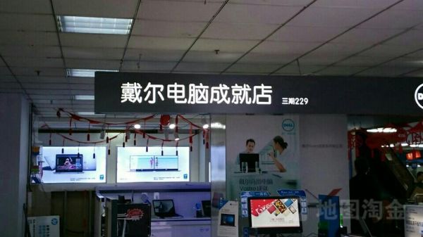 长沙戴尔xps(长沙戴尔专卖店)-图2 长沙戴尔xps(长沙戴尔专卖店)-图2