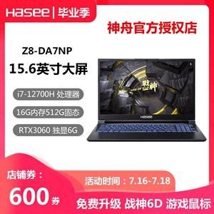 戴尔燃7000和神舟战神Z(神舟战神z7和戴尔游匣g15哪个好)-图1 戴尔燃7000和神舟战神Z(神舟战神z7和戴尔游匣g15哪个好)-图1